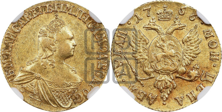 2 рубля 1756 года (без обозначения монетного двора)