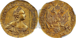 2 рубля 1756 года СПБ (СПБ под портретом)