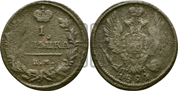 1 копейка 1824 года (Орел обычный, ЕМ, Екатеринбургский двор)