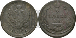 2 копейки 1821 года ЕМ/ФГ (Орел обычный, ЕМ, Екатеринбургский двор)