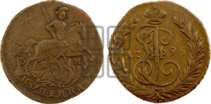 1 копейка 1795 года ЕМ (ЕМ, Екатеринбургский монетный двор)