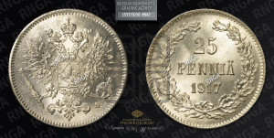 25 пенни 1917 года S