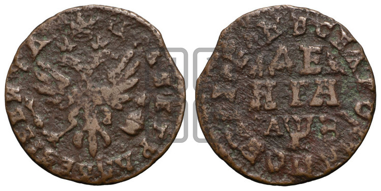 Денга 1717