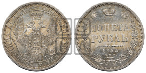 1 рубль 1855 года СПБ/НI (Орел 1851 года СПБ/НI, в крыле над державой 3 пера вниз, Св.Георгий без плаща)