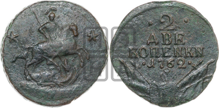 2 копейки 1762 года (“Барабаны”)