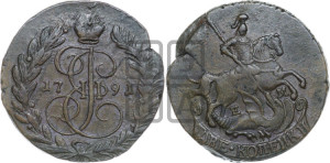2 копейки 1791 года ЕМ (ЕМ, Екатеринбургский монетный двор)