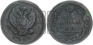 2 копейки 1825 года ЕМ/ИК (Орел обычный, ЕМ, Екатеринбургский двор)