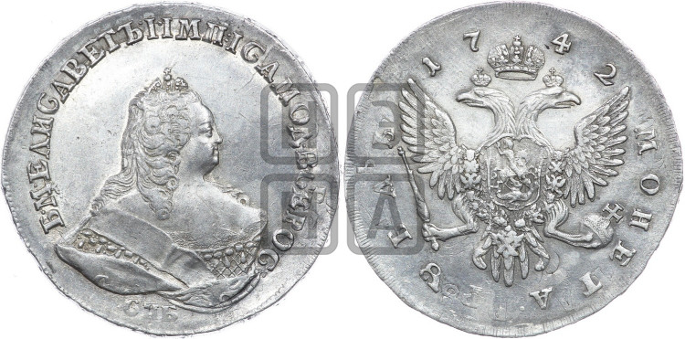 1 рубль 1742 года (СПБ под портретом)