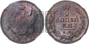 2 копейки 1818 года КМ/ДБ (Орел обычный, КМ, Сузунский двор)