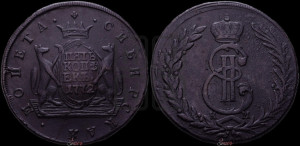 5 копеек 1772 года КМ (для Сибири)