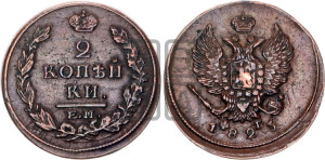 2 копейки 1823 года ЕМ/ФГ (Орел обычный, ЕМ, Екатеринбургский двор)
