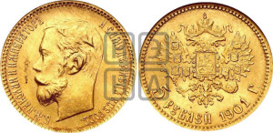 5 рублей 1901 года (ФЗ)