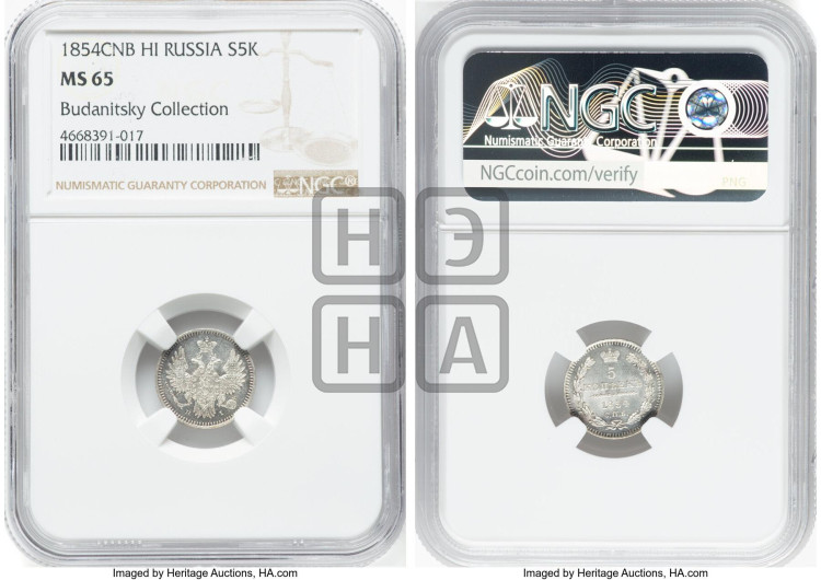 5 копеек 1854 года (орел 1851 года, узкий хвост из 7-ми перьев, боковые перья отдалены от центрального)