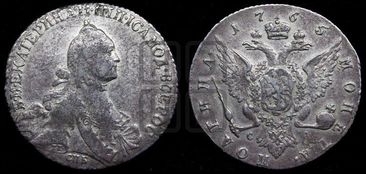Полтина 1765 года (с шарфом на шее)