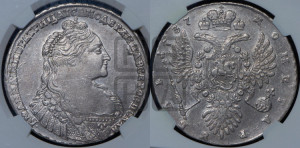 1 рубль 1737 года (тип 1735 года, с кулоном на груди)
