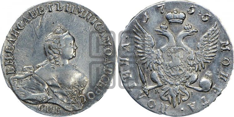 Полтина 1755 года (СПБ, портрет работы Скотта)