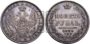 1 рубль 1854 года СПБ/НI (Орел 1851 года СПБ/НI, в крыле над державой 3 пера вниз, Св.Георгий без плаща)