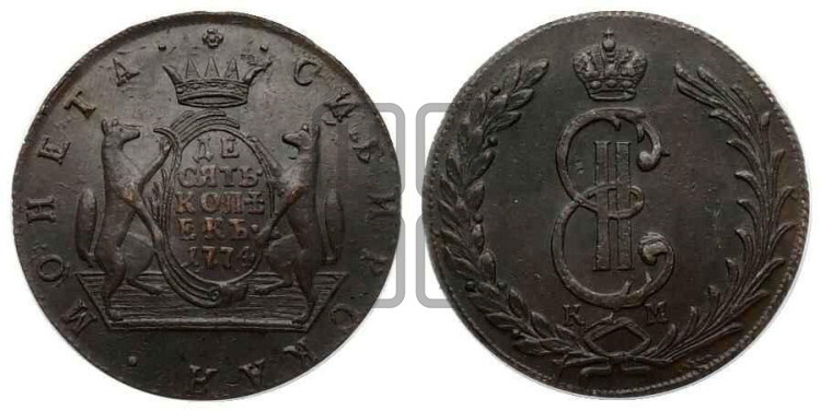 10 копеек 1774 года (для Сибири)