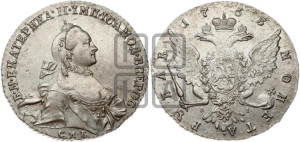 1 рубль 1763 года СПБ / ЯI (с шарфом на шее)