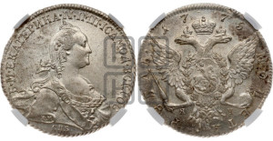 1 рубль 1775 года СПБ/ЯЧ ( СПБ, без шарфа на шее)