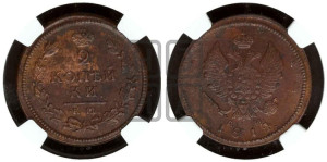 2 копейки 1814 года КМ/АМ (Орел обычный, КМ, Сузунский двор)