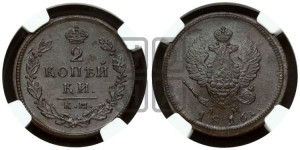 2 копейки 1816 года КМ/АМ (Орел обычный, КМ, Сузунский двор)