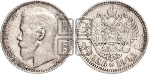 1 рубль 1895 года (АГ)