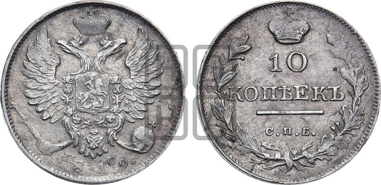 10 копеек 1819 года (крылья орла подняты)