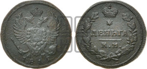 Деньга 1812 года КМ/АМ (Орел обычный, КМ, Сузунский двор)