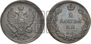 2 копейки 1813 года ЕМ/НМ (Орел обычный, ЕМ, Екатеринбургский двор)