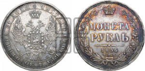 1 рубль 1856 года СПБ/ФБ (орел 1851 года СПБ/ФБ, в крыле над державой 3 пера вниз, св. Георгий без плаща)