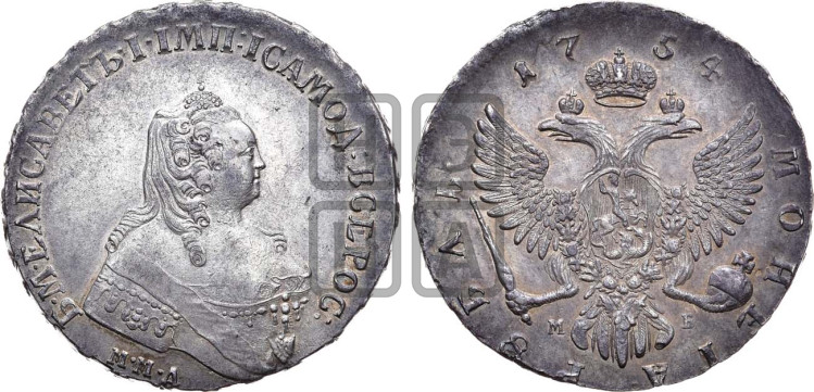 1 рубль 1754 года (ММД под портретом, шея длиннее, орденская лента уже)