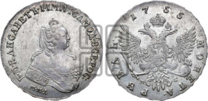 1 рубль 1755 года ММД / М Б (ММД под портретом, шея длиннее, орденская лента уже)