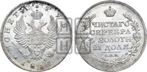 1 рубль 1817 года СПБ/ПС (орел 1814 года СПБ/ПС, корона больше, скипетр длиннее доходит до О, хвост короткий)