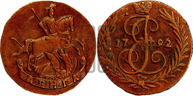 Денга 1792 года (без букв, Аннинский монетный двор)