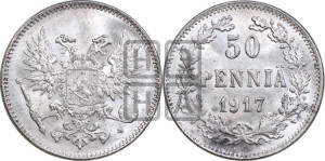 50 пенни 1917 года S