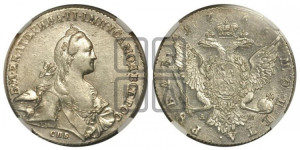 1 рубль 1766 года СПБ/АШ ( СПБ, без шарфа на шее)