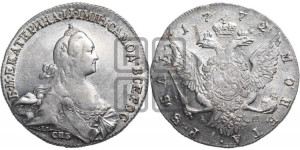 1 рубль 1772 года СПБ/АШ ( СПБ, без шарфа на шее)