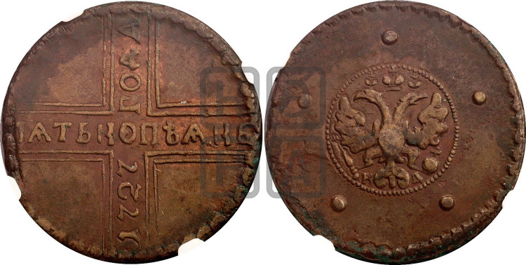 5 копеек 1727 года (по лапами орла КД)