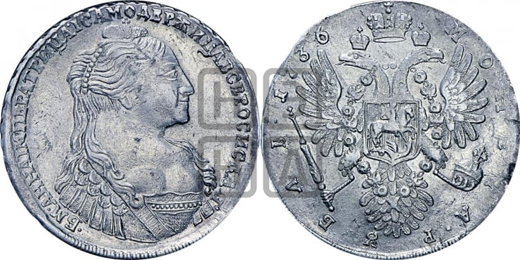 1 рубль 1736 года (без кулона на груди)