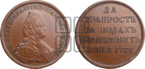 Наградная медаль 1788 года ( за сражение в днестровском лимане 1,17 и 18 июня 1788 г.)