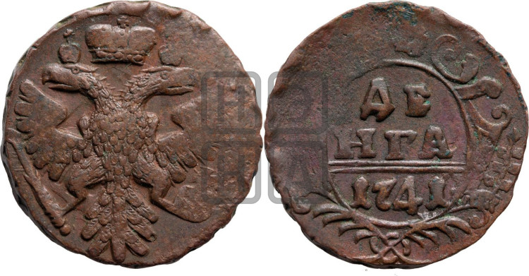 Денга 1741 года