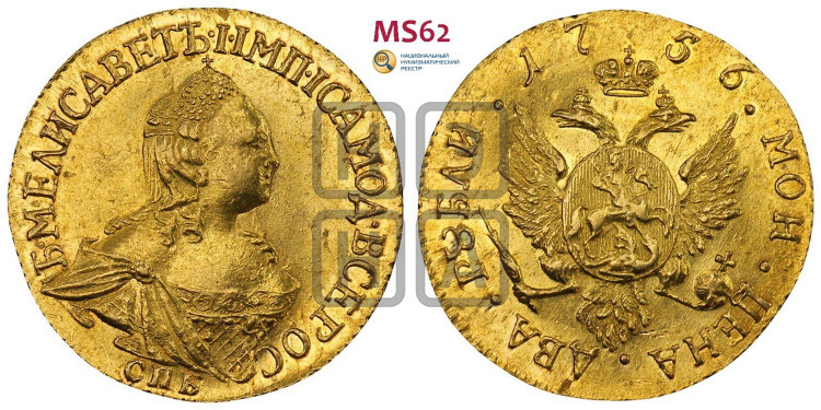 2 рубля 1756 года (СПБ под портретом)