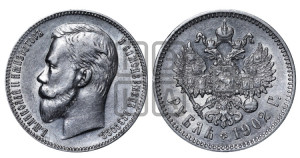1 рубль 1902 года (АР)