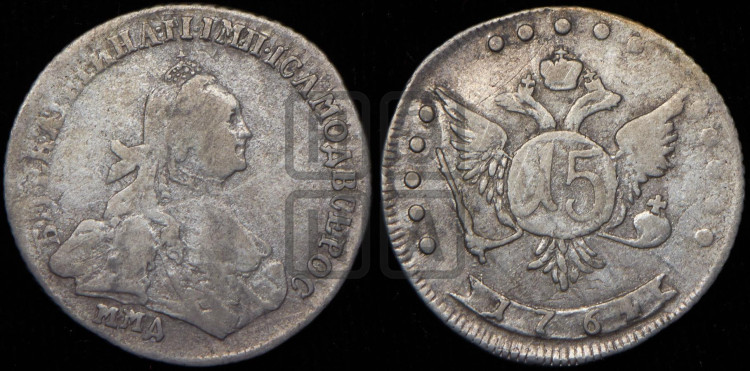 15 копеек 1764 года (с шарфом на шее)