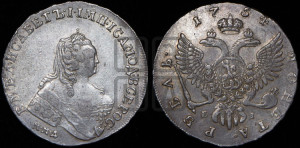 1 рубль 1754 года ММД / Е I (ММД под портретом, шея длиннее, орденская лента уже)