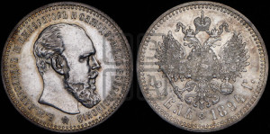 1 рубль 1894 года (АГ) (малая голова, борода длиннее, близко к надписи)