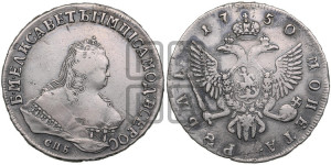 1 рубль 1750 года СПБ (СПБ под портретом)