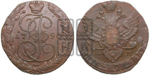 5 копеек 1790 года ЕМ (ЕМ, Екатеринбургский монетный двор)