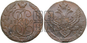 5 копеек 1791 года ЕМ (ЕМ, Екатеринбургский монетный двор)